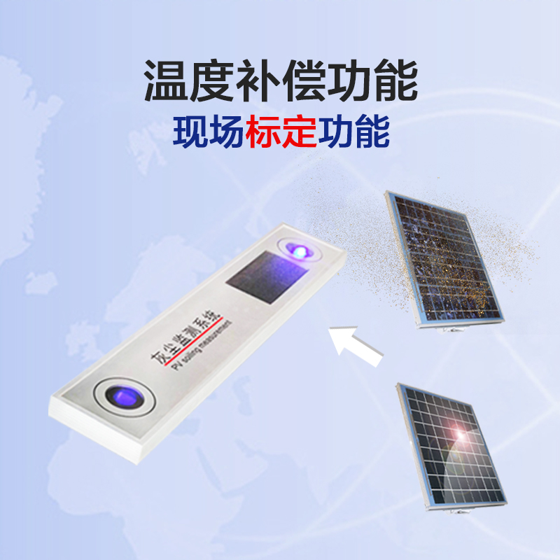 灰塵檢測(cè) (2).jpg